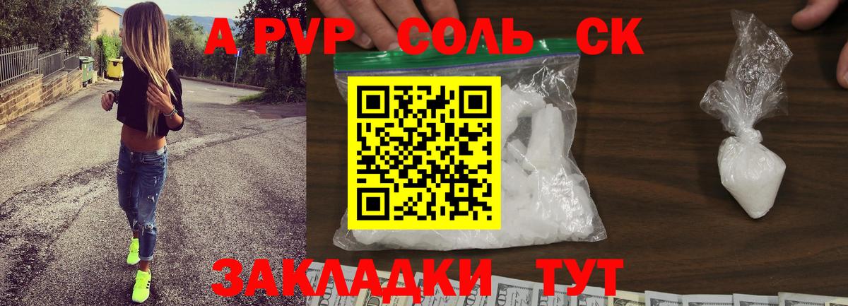 A PVP СК КРИС  Alpha-PVP крисы CK  Елизово  купить наркоту  Вход с VPN 