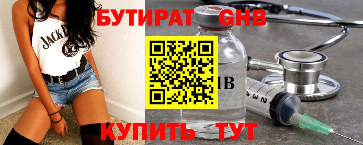 Елизово  Бутират  Вход с VPN  Бутират буратино 