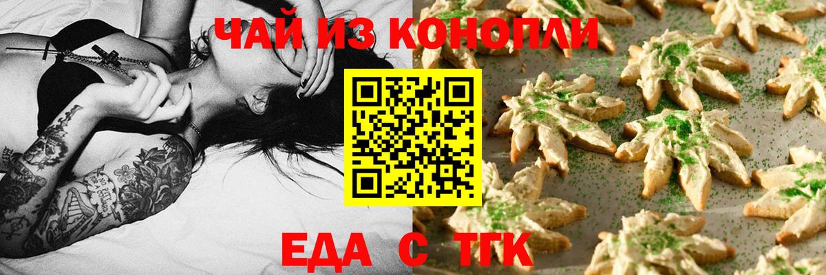 Cannafood конопля  Вход с VPN  Елизово 