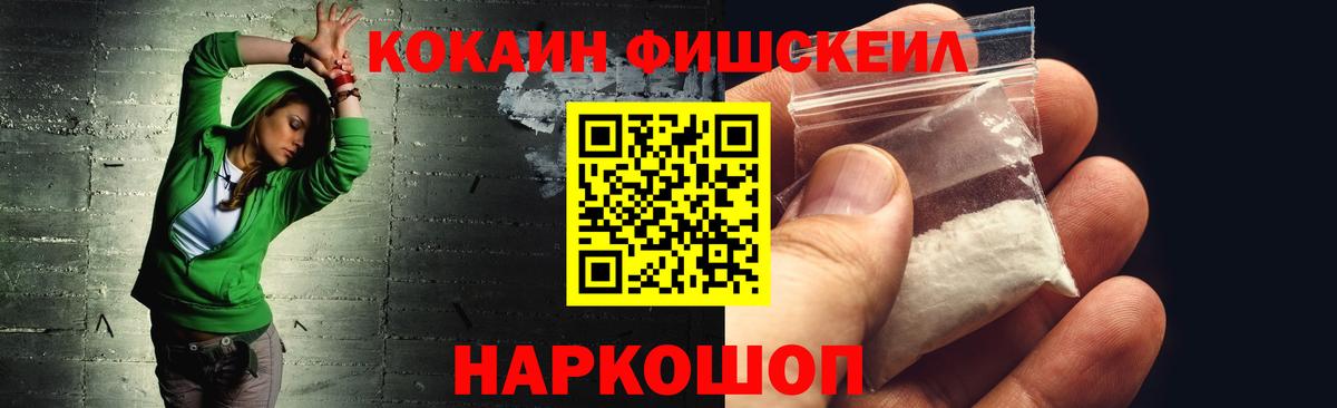 Елизово  COCAIN VHQ  Вход с VPN 