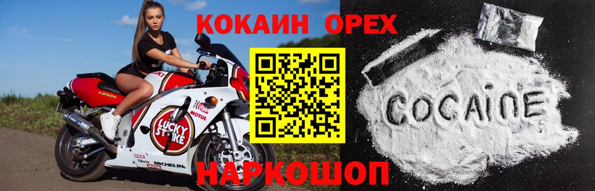 Cocaine 98% Елизово