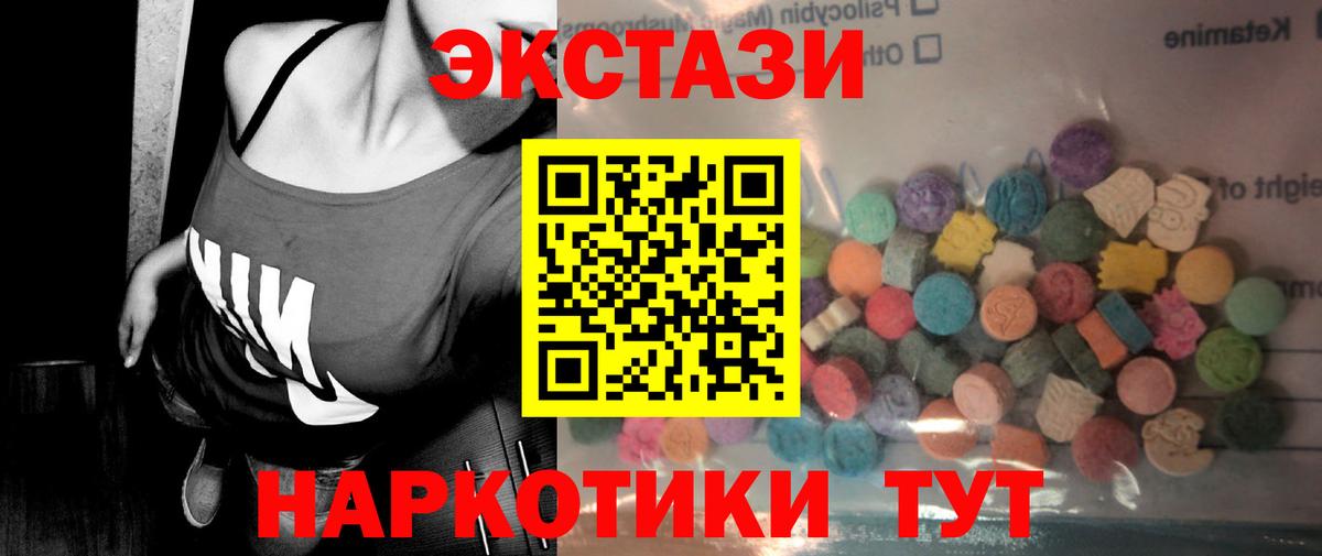 ЭКСТАЗИ Philipp Plein  Вход с VPN  Ecstasy MDMA  Елизово 