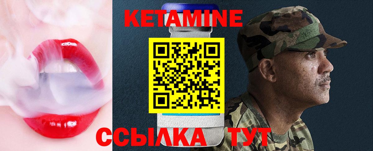 КЕТАМИН VHQ  Кетамин ketamine  Вход с VPN  Елизово 