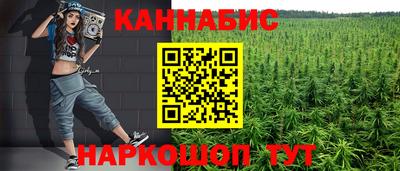 каннабис Ипатово