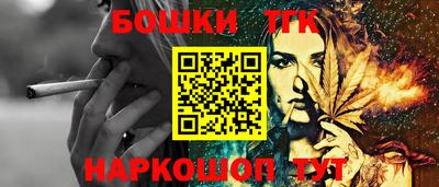 бутират Канаш