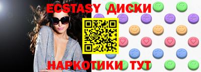ECSTASY Кандалакша