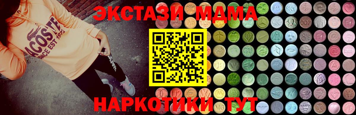 MDMA crystal  MDMA crystal  Вход с VPN  Елизово 