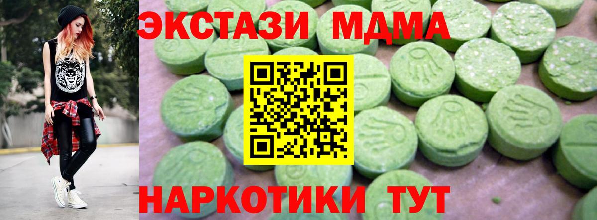 МДМА молли Елизово