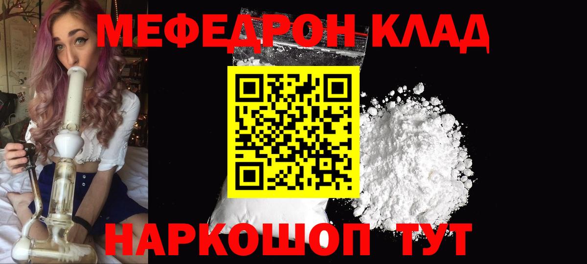 Елизово  Мефедрон мука  Меф  Меф мяу мяу  Вход с VPN 
