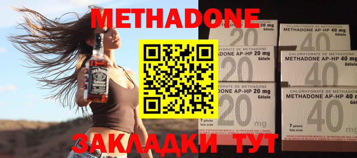 Елизово  Метадон кристалл  Вход с VPN  МЕТАДОН мёд 