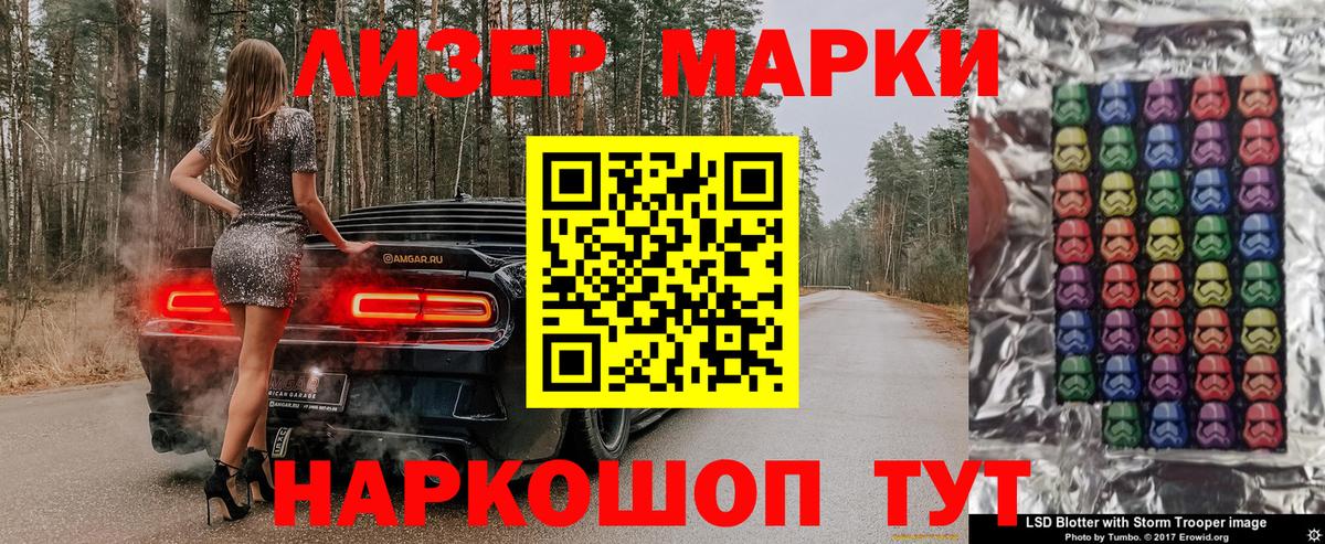 Наркотические марки 1,8мг  Вход с VPN  Марки 25I-NBOMe  Наркотические марки 1,8мг  Елизово 