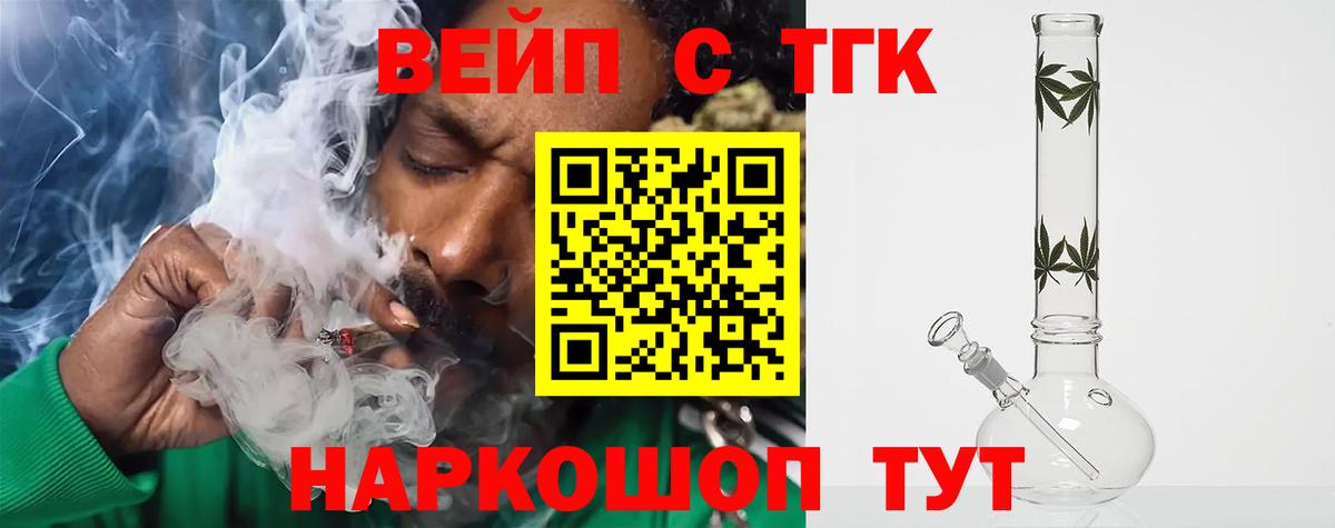 ТГК Wax Елизово